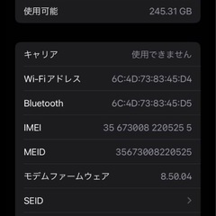iPhone8  
の画像