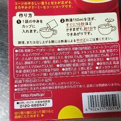 コーンスープの画像