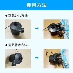 空気入れ ②空気抜き 電動エアーポンプ 空気ポンプ 電動空気入れ 小型 持ち運びの画像