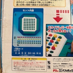 ボードゲームの画像