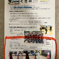 夏休みキッズ＆親子フラダンス体験会🌺の画像