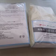 【新品未開封】高吸水フェイスタオル×2枚★しんきょう綿のふわふわタオルの画像