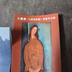 大原美術館入館券の画像