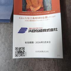 大原美術館入館券の画像
