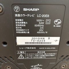 テレビ　SHARP AQUOS の画像