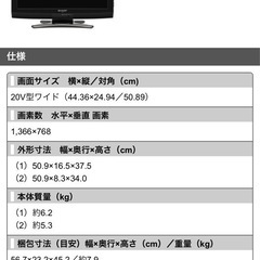テレビ　SHARP AQUOS の画像