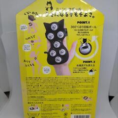 (新品)ニャンコロボール[ブラック]の画像