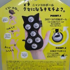 (新品)ニャンコロボール[ブラック]の画像