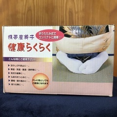 未使用品　折りたたみ式携帯座椅子の画像