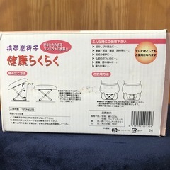 未使用品　折りたたみ式携帯座椅子の画像