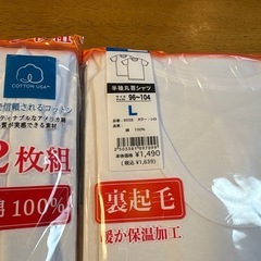 アンダーウェア　メンズ　Lサイズの画像