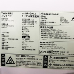 2024年製TWINBIRD 2ドア冷蔵庫HR-G912の画像
