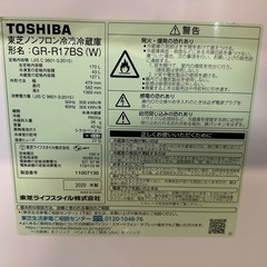 2020年式東芝冷蔵庫170Lの画像