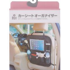 西松屋 カーシートオーガナイザーの画像