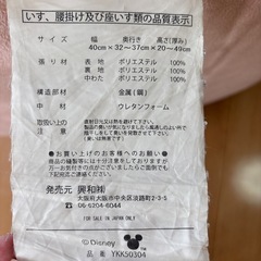 座椅子の画像