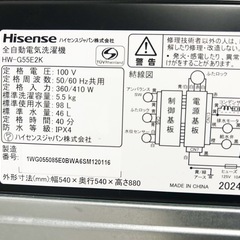 2024年製ハイセンス自動洗濯機HW-G55E2Kの画像
