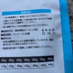 ドッグフードの画像