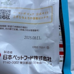 ドッグフードの画像