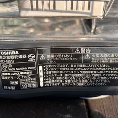 食器乾燥機の画像