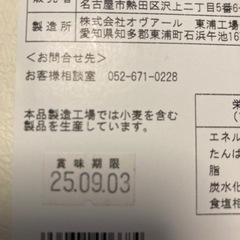 バウムクーヘン&ほうじ茶セットの画像