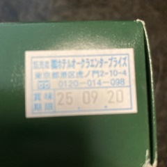 ホテルオークラ詰め合わせの画像