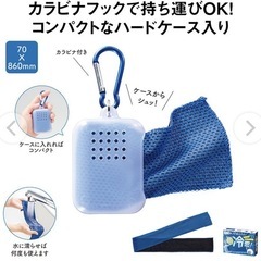 新品濡らして即冷感！クールタオル ブルー 青 タオル 熱中症予防 節電 スポーツの画像