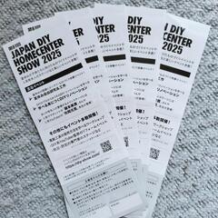 招待券５枚!ホームセンターDIYショー8/22-23 幕張メッセ国際展示場の画像