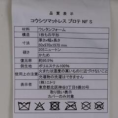 20250813015　家具　三つ折りマットレスの画像