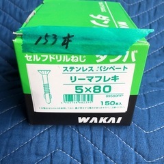 ステン皿ビス【2箱】の画像