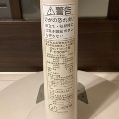 ナショナル National リビング 扇 F-C302P 1996年製 扇風機の画像
