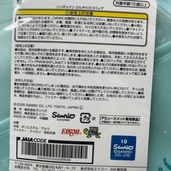 ハンギョドン　ひんやりカゴバッグ！の画像