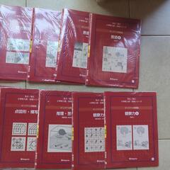 伸芽会　小学校受験問題集の画像