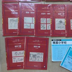 伸芽会　小学校受験問題集の画像