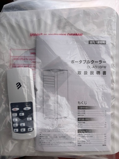 ポータブルクーラー