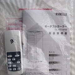 ポータブルクーラーの画像
