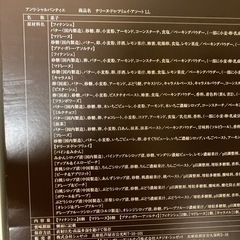 テリーヌドゥフリュイセットの画像