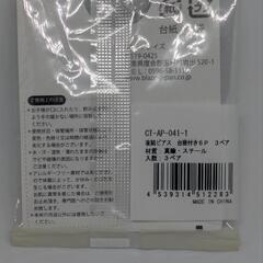 (新品)アクセサリー [直結ピアス  土台付き6P 3ペア]の画像