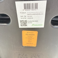 DAIICHI ジュニアシート ISOFIXの画像