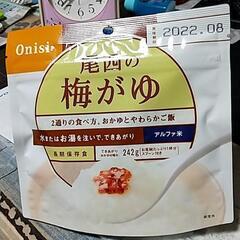 フードパントリー始めます。の画像