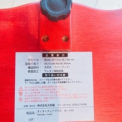 大和屋 ベビーチェア すくすくチェアプラス 赤の画像