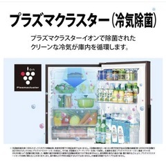 SHARP プラズマクラスター 冷蔵庫の画像