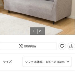 ソファカバー　三人掛け　ハイバックの画像
