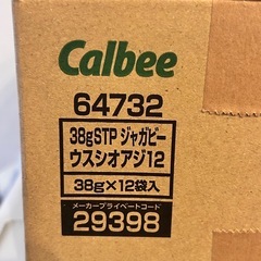 【取引中】カルビー Jagabee（ジャガビー）うすしお味 12袋セットの画像