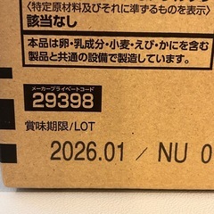 【取引中】カルビー Jagabee（ジャガビー）うすしお味 12袋セットの画像