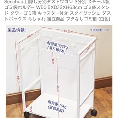 分別ダストワゴン　新品の画像