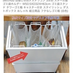 分別ダストワゴン　新品の画像