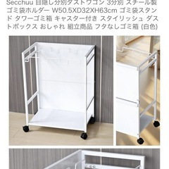 分別ダストワゴン　新品の画像