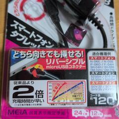 お値下げ🚗車のリバーシブル充電器☺️ハイパワー充電♥買ってね✨️の画像