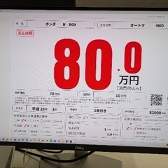 🉐支払い総額80万　Honda    N-BOX   4WD  車検整備付きの画像
