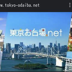 お台場お写ん歩会